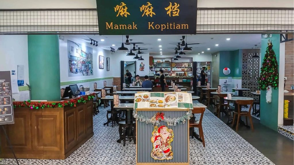 Kopitiam Adalah